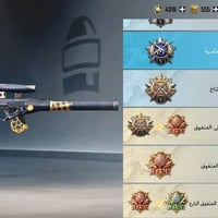 ببجي • رفع تقيم • خاص