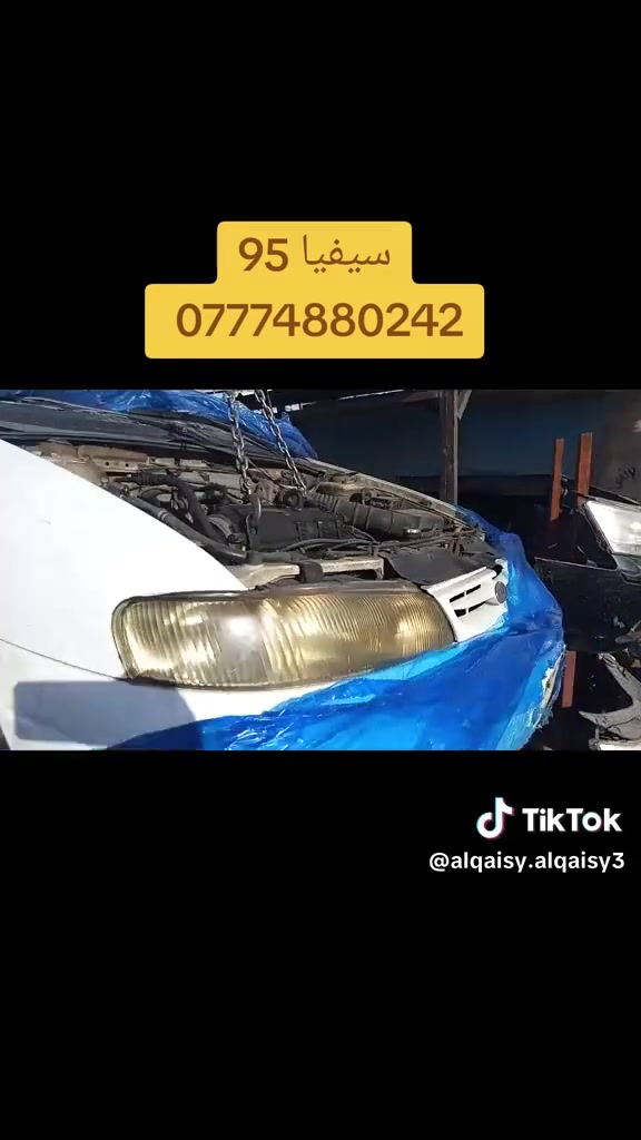 كصة سيفيا مع جميع ملحقاتها 
 للتواصل على الواتس اب او على الرقم ***********
يوجد خدمة توصيل لجميع محافظات العراق
