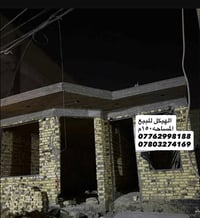 حي المهندسين • ١٥٠م • طابو صرف