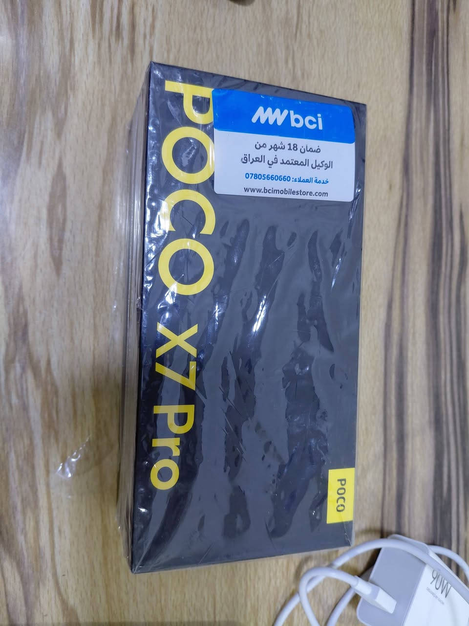 جهاز poco x7 pro
ذاكرة 256 
جهاز نظيف جدا كامل الملحقات 
مكاني بغداد ***********
السعر خاص
