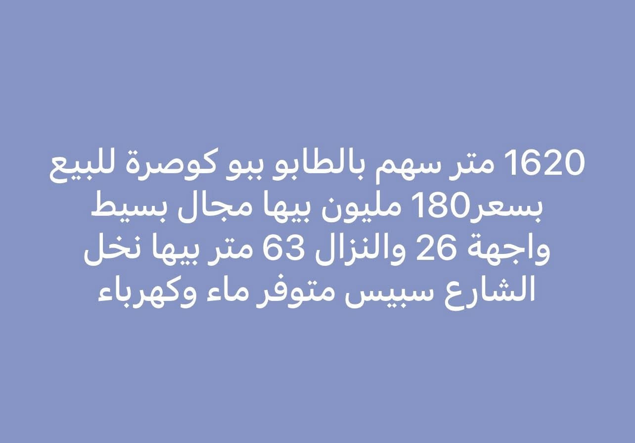 السلام عليكم ورحمة الله وبركاته                                                             اي استفسار لهاي العروض بالخدمة 
ونتشرف بالجميع وتوجد لدينا عروض اخرى


**إذا كنت صاحب هذا الإعلان وتريد حذفه لأي سبب، رجاءا أرسل رسالة إلى الدعم الفني**