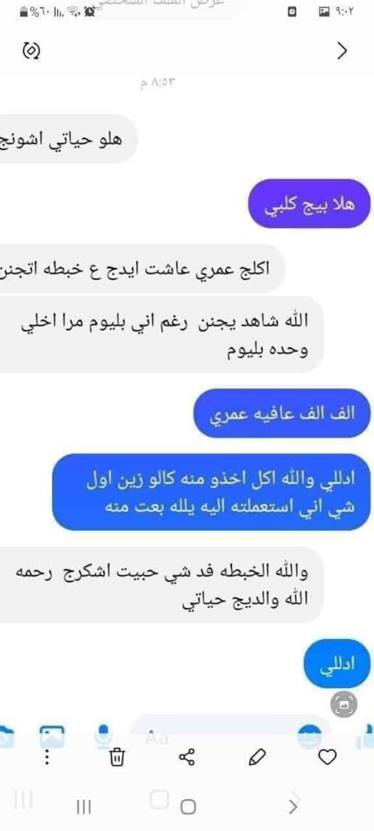 ‎الله شاهد مجربه اذا موزينه مرجوعه عليه
كريم   مبيض مورد ومعالج تشققات القدم 
يعالج الفطور /ينعم 😍يو‎ خناقين, ديالى


**إذا كنت صاحب هذا الإعلان وتريد حذفه لأي سبب، رجاءا أرسل رسالة إلى الدعم الفني**