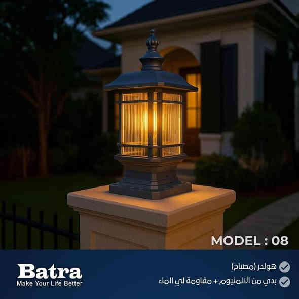 ✨ مجموعة إنارة دنكة ب احجام مختلفة من بترى! ✨

🔌 المواصفات :

- قاعدة هولدر لتثبت الانارة التي تناسبك

- 🛠️ البدي المتين: مصنوع من الألمنيوم المقاوم للماء والصدأ لضمان متانة وطول عمر.

- 💡 الابتكار والأناقة: تصميم عصري يناسب الاستخدام الخارجي بفضل مقاومته للعوامل الجوية.

🌟 لماذا يجب أن تقتني هذا منتج ؟

- تحمل عالي: مصمم لمقاومة الظروف الجوية الصعبة، مما يجعله مثالي للاستخدام الخارجي.
- تصميم أنيق: يضفي لمسة جمالية على أي مكان يتم تثبيته فيه.
- جودة وأمان: لأننا نستخدم أفضل المواد لضمان متانة وأمان منتجاتنا.

💡 اكتشف التميز مع بترى!
انضم لآلاف العملاء السعداء الذين يثقون ببترى للحصول على تجربة إنارة فريدة من نوعها.

للتواصل معنا عبر منصاتنا: 
* 📞 الهاتف/واتساب:        [***********]  

* 📘 فيسبوك: [بيج الازل][https://www.facebook.com/share/17Vmw6vkqg/?mibextid=wwXIfr]

* تيك توك https://www.tiktok.com/@ali_075bmw?_r=1&_t=ZS-91VcKnpYI3J

* تلكرام https://t.me/Alazil22
