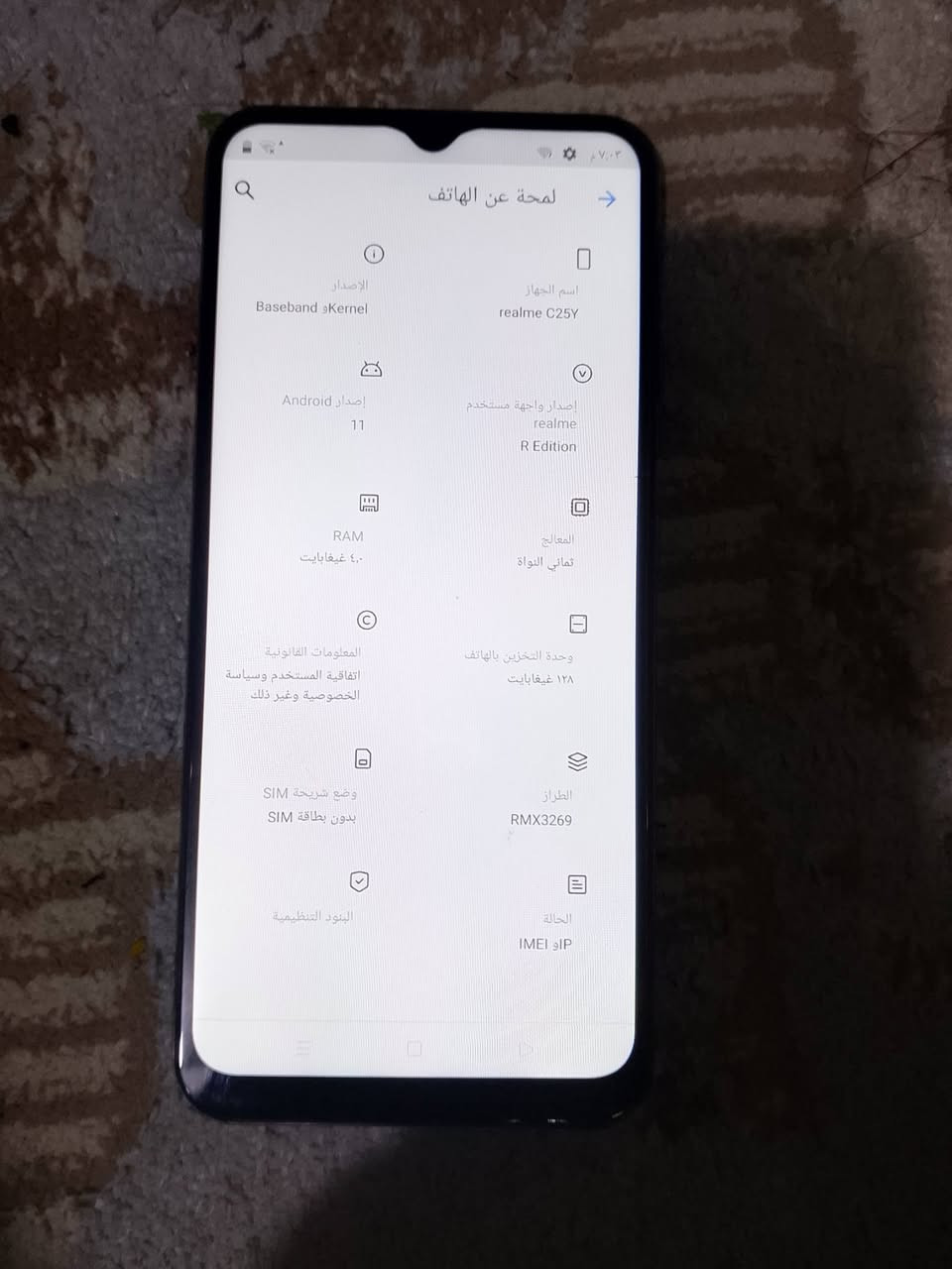السلام عليكم ريلمي سي ٢٥ واي ذاكرة ١٢٨ جهاز حلو مبدل شاشة الجهاز بس السماعة ماتشتغل للبيع بسعر ٥٥ وبي مجال 
مكاني كربلاء المقدسة حي العباس النافورة عامود 13 
***********
