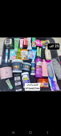 عناية بشرة • عناية شعر • عناية جسم وقدم