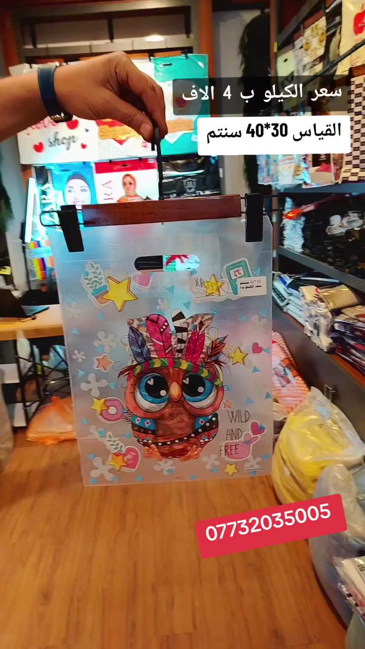 *********** للحجز واتساب
توصيل بغداد والمحافظات
التوصيل مجاني داخل منطقة حي اور فقط
#علاليك #اكياس_طلبات #مستلزمات_محلات #تجهيز_محلات #علاليك_عرض #دعاية_واعلان
#علاكة_دعاية
