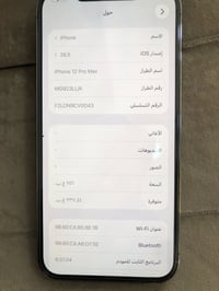 Ipone 12 promax 256 🪫84 بلاد كبس ما مفتوح شرط كلشي بلادي  بس بي نكشة ب...