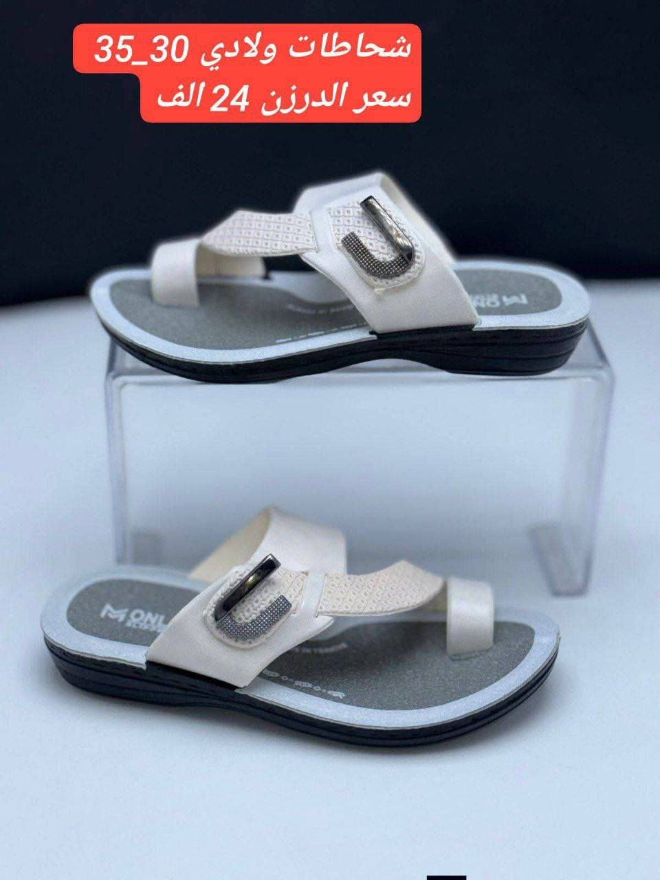 جمـــــــــــله ✅فقط نظام البيع كارتون 
شحاطات ولادي 30_35
 سعر الدرزن 24 الف🔥
https://wa.me/message/V3HF2HAANHIXF1


**إذا كنت صاحب هذا الإعلان وتريد حذفه لأي سبب، رجاءا أرسل رسالة إلى الدعم الفني**