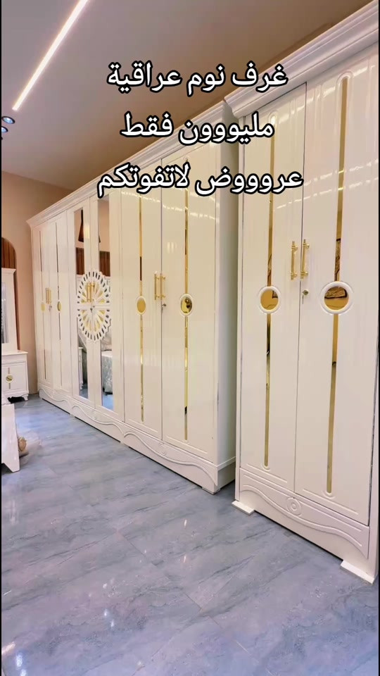 السعر مليون دينار  شغل عراقي درجة ثالثة سمك خشب ٣ ملم داخل خارج ٥ ملم انديف متوفر توصيل وشد لكافة محافضات العراق  #tiktok #foryou #غرف_نوم #ديكور_غرف_نوم 


**إذا كنت صاحب هذا الإعلان وتريد حذفه لأي سبب، رجاءا أرسل رسالة إلى الدعم الفني**