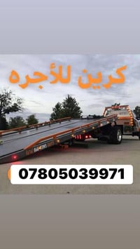 كربن للاجره • كربلاء • جميع المحافظات