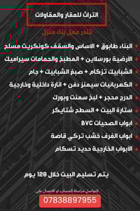 مقاولات • تسليم مفتاح • نظام دفعات