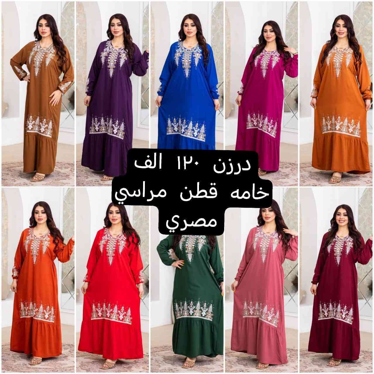 السلام عليكم حبايبنه 🤍✨
🌹الى اصحاب المحلات 
🌹الى اصحاب المشاريع الصغيرة 

ووصول أحدث موديلات الدشاديش النسائية 🌸💃ارقى انواع الاقمشة 🌿، ألوان صيفية، وتصاميم تفتح النفس 💖
تناسب الذوق الراقي وكل المناسبات 🎉�
🛍️راسلونا تجدون مايسركم💥
🌹ومن الله الرزق والتوفيق🌹
🌹🌹اهلا وسهلا بكم🌹🌹
تفاصيل والحجز بلخاص رجاااء 🌺


**إذا كنت صاحب هذا الإعلان وتريد حذفه لأي سبب، رجاءا أرسل رسالة إلى الدعم الفني**