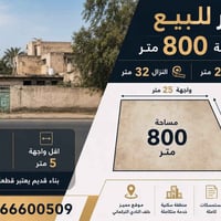 للاستفسار : 07766600509