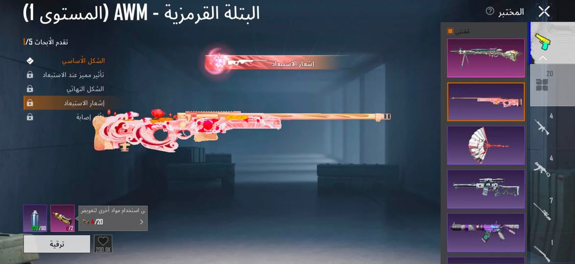 جحيم وايكي فزاعه سعر150. اتصال***********
