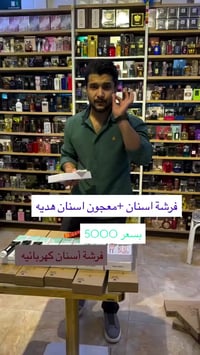 عطور • توصيل • بعقوبة