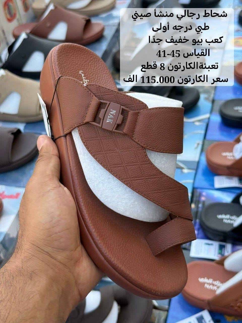 🔥 أجود أنواع الشحاطات والسليبرات تجدونها عند جمله أيمن فقط 👌
شحاطات رجاليه ونسائيه وبناتيه وشبابيه بأحدث الموديلات وأفضل الأسعار 💯
للحجز والأستفسار مراسله الصفحه أو عبر الواتساب (***********)

https://t.me/aymenhxhbxhxhx
