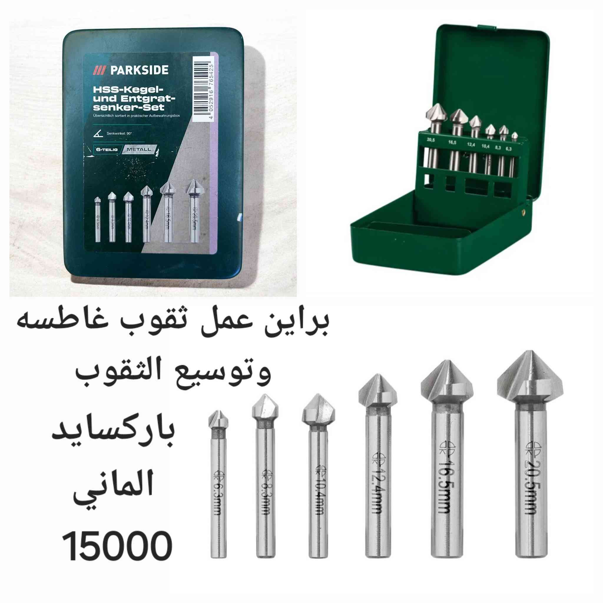 الاسعار مثبتة على الصور
التوصيل 3000 لجميع المحافظات


**إذا كنت صاحب هذا الإعلان وتريد حذفه لأي سبب، رجاءا أرسل رسالة إلى الدعم الفني**