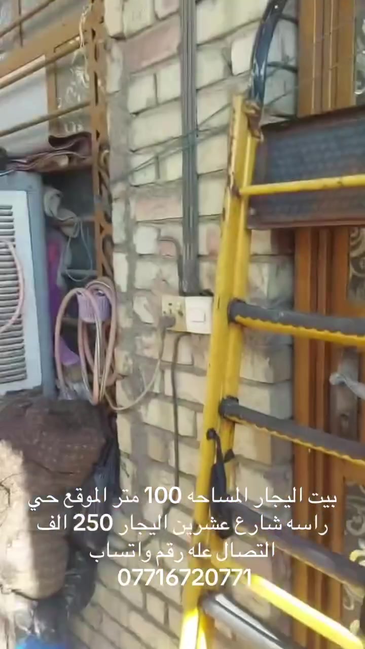 سلام عليكم بيت اليجار المساحه 125 متر الموقع حيّ راسه شارع الساده الايجار 250 الف التصال عله رقم واتساب ***********
