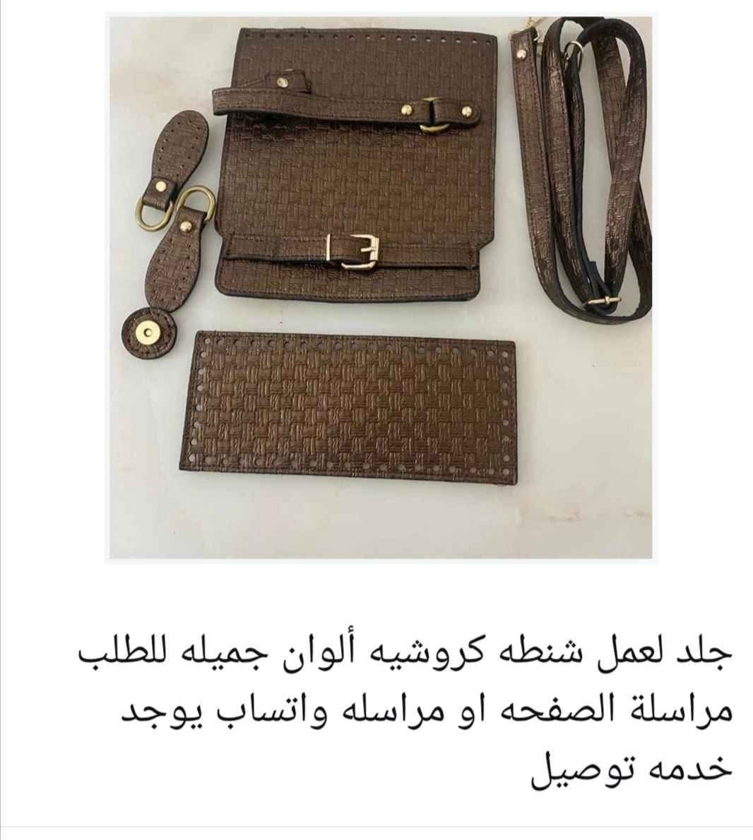 للطلب مراسلة الصفحه او مراسله واتساب يوجد خدمه توصيل *********** النجف, العراق
