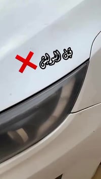 بوليش سيارات • عناية كاملة • الناصرية