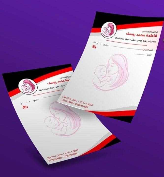 #عرض_خاص_ولفترة_محدودة 🌺
١٠ دفاتر #راجيتة (وصفة) كل دفتر ١٠٠ ورقة 📈
فقط ب (٢٥٠٠٠) 😍
#التصميم مجانا بشكل احترافي وحسب الطلب 🥰
#طباعة بدقة عالية والوان زاهية 🟣🔵
 #توصيل لكل المحافظات 🚗
#الاطباء 
#الصيادلة 
#المجمعات الطبية
#للحجز يرجى مراسلة الصفحة 🫣
#او الاتصال على الرقم ***********
