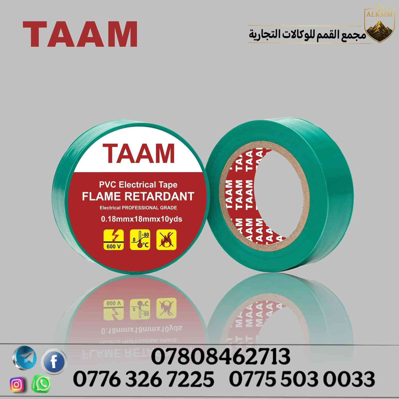 تيب كهرباء حراري من شركة تام الاصلية 
السعر 500 دينار فقط 
متوفر جميع الالوان 
متوفر توصيل لكافة محافظات العراق 
العنوان واسط نعمانية مقابل الطابو 
متوفر جملة ومفرد 
للاستفسار التواصل مع الصفحة او الاتصال على الارقام التالية 
*********** - *********** - 0775 503 0033
