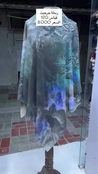 ربطة جرجيت • قياس ١٢٠ • توصيل العراق