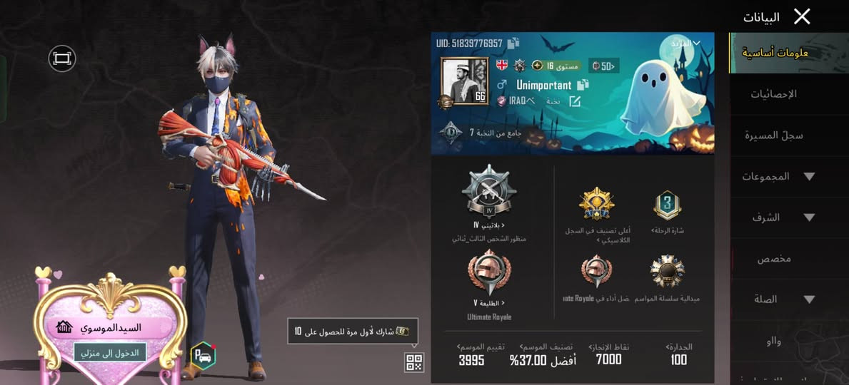 شباب حساب للبيع داخل كركوك وجه لوجه ايدي الحساب 51839776957 رقمي موجود واتساب *********** سعره 50 وبيه مجال للشراي
