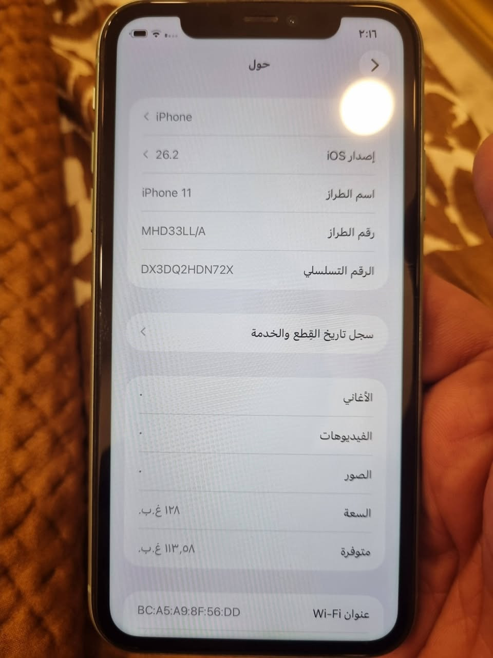 السلام عليكم ايفون ١١ عادي ذاكرة ١٢٨ الجهاز نضيف زلغ مابيه وتر بروف ما مفتوح شلع بطاريه 76
السعر ٢٥٠ الف 
عنوان بغداد الدوره    ***********
