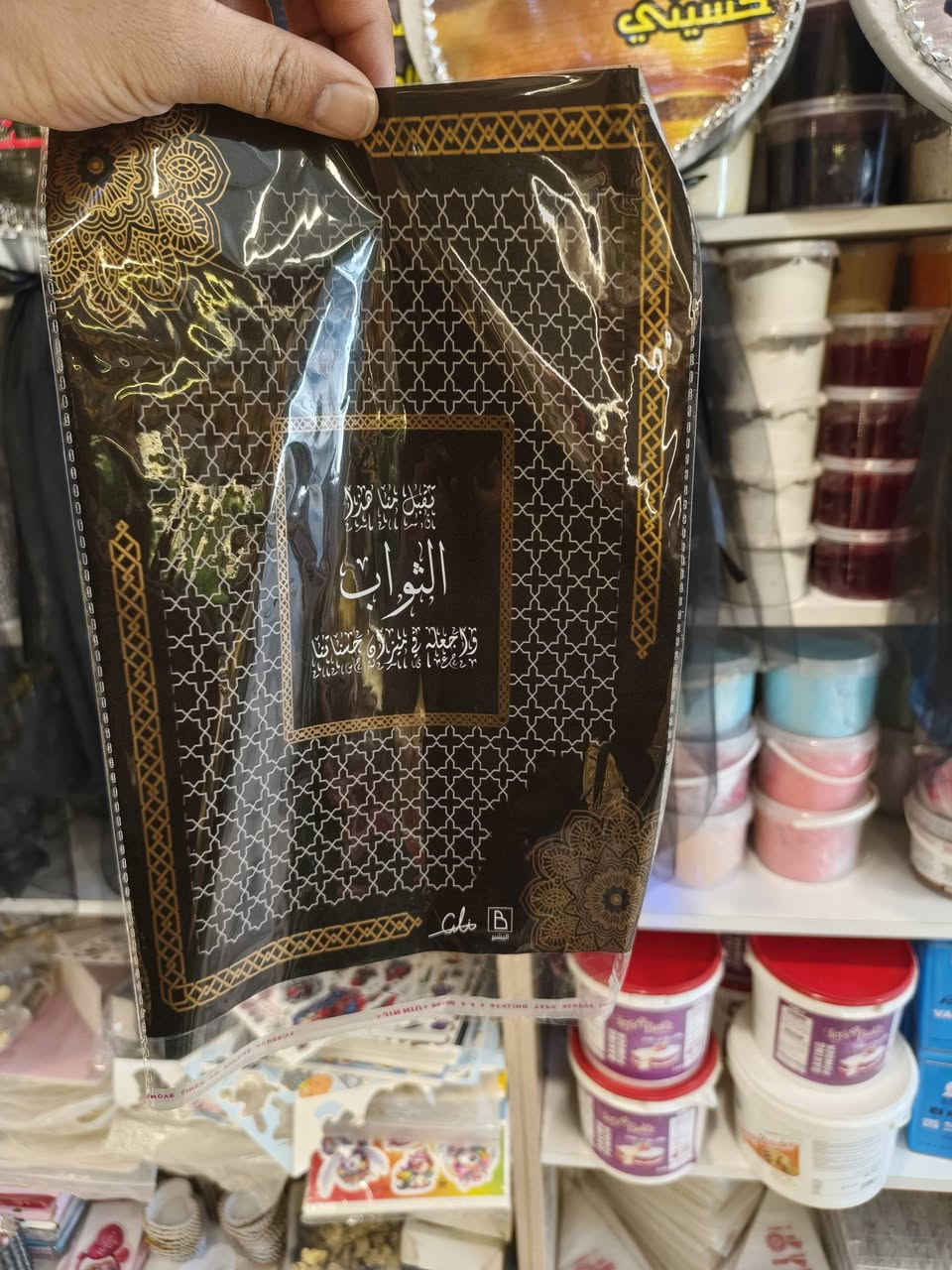 عظم الله لكم الأجر والثواب بقرب شهر محرم الحرام. تم توفير كافة الأكياس التوزيعات بأشكل مختلفه. يوجد لدينا جمله ومفرد 
للطلب مراسلة الصفحة أو واتساب ***********
عنوان :كربلاء قضاء الهنديه ( طويريج)
الجمعيه خلف مستشفى الجمعية
تتوفر خدمة توصيل لجميع المحافظات ❤️
