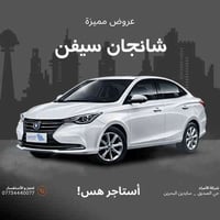 تأجير سيارات • شانجان السفن • ٣ أيام