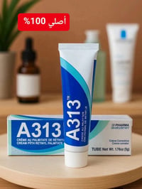 كريم A313 • مشتق ريتينول • مضاد تجاعيد