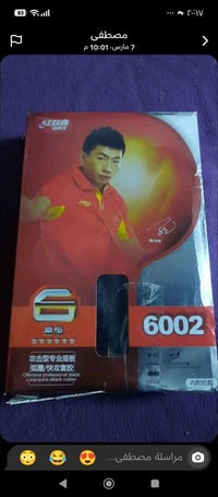 مضرب منضدة • ماركة DHS • مع جنطة