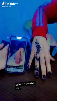 نقش حنه • صالون دلوعه • الموصل المثنى