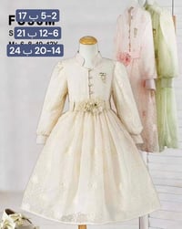 فساتين العيد • ماريو للأطفال • النجف