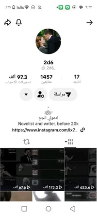 حسابين ببجي • مستوى ٧٠ • مشحون سيزنات