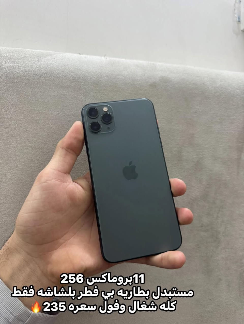 11بروماكس 12بروماكس 13برو ماكس 15عادي عنوان نجف تواصل ***********
