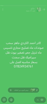 حيهم الشعب بس اتصل وتدلل 07824927461