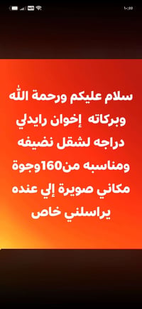 إذا ما عندك نت اتصل ع هاذء الرقم,07855508400