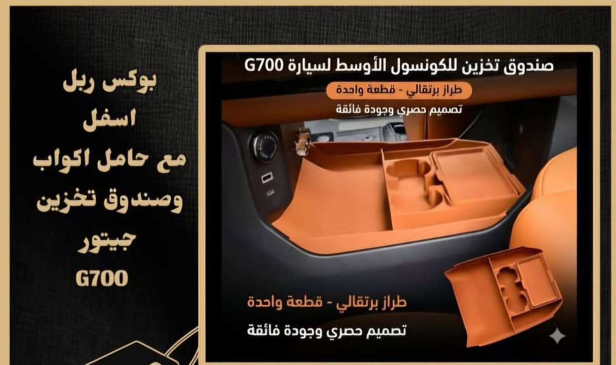 السلام عليكم من رخصة الادمن عندي هاي شاحنه من ل 8 امبير الا 32 امبير شرط اصليه ام ضمان وكل ملحقاتها اصليه. 
عندي ارضيات G700 اصليات 
عندي فرشه دشبول بعدهي بجيسها 
عندي ربله بوكس الوسطي بعده بجيسه نفس الي بل صور سعارهن مناسبه ابيعهن شلع 
***********

