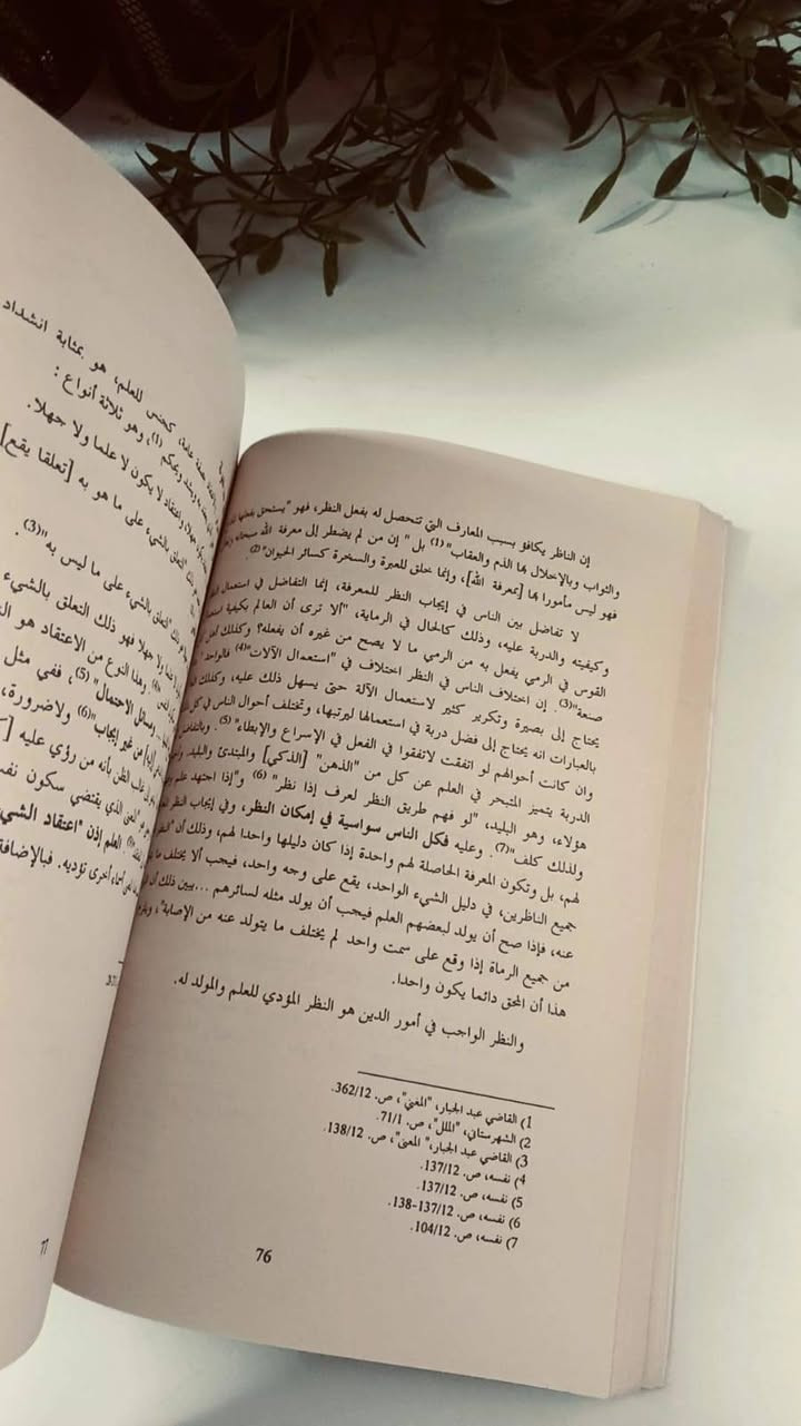 منطق الكلام 
من المنطق الجدلي الفلسفي 
إلى المنطق الحجاجي الأصولي 
تأليف حمو النقاري 
حجم اعتيادي 
ورق فاخر اصفر 
تفاصيل بالصور 
توصيل لكل المحافظات 
٣٠ ألف


**إذا كنت صاحب هذا الإعلان وتريد حذفه لأي سبب، رجاءا أرسل رسالة إلى الدعم الفني**