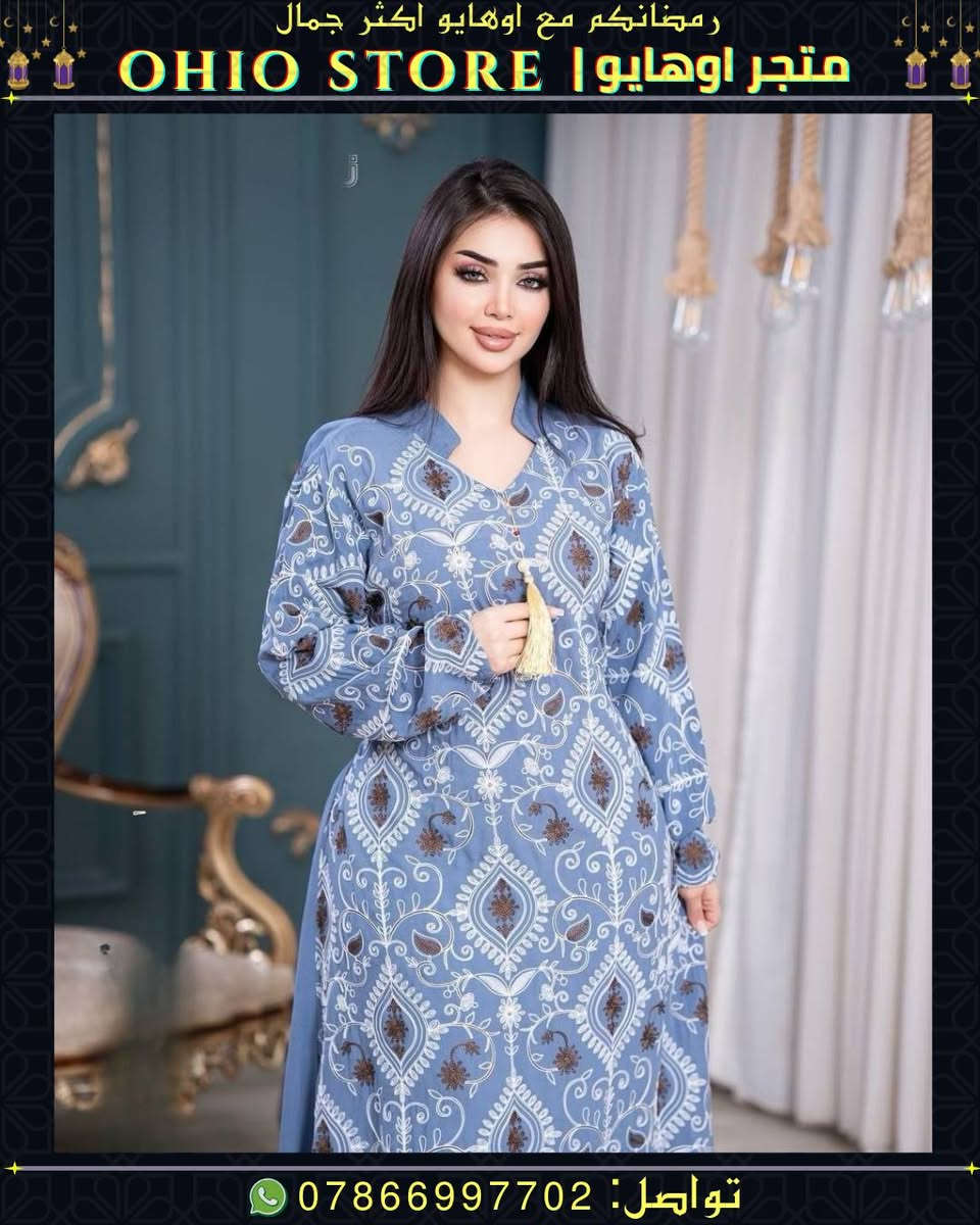 #الـترند_الـجديد_وصل_كشمير تونــسي قياس خاص😍

خامة كشمير ثقيل ايطالي فصال تونسي

⭐ درجة أولى – خامة مكفولة✨💯

شرط فحص القطعة عند الاستلام بوجود المندوب 💯

📏 القياسات خاااااصه🔥 :
2XL
3XL
4XL
5XL
قالب راهي 

السعر صدددمة ب 18 الف بسسس🎉 والتوصيل مجاني لجميع محافظات العراق الـعرض لفترة محدودة فقط💥💥


**إذا كنت صاحب هذا الإعلان وتريد حذفه لأي سبب، رجاءا أرسل رسالة إلى الدعم الفني**