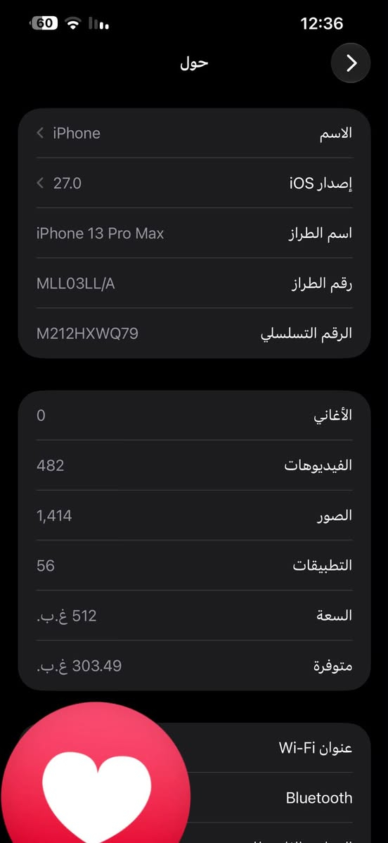 السلام عليكم عيني ايفون 13 برو ماكس جهاز نضيف و مداري و مغلفه  ضهر مالته يعني بين قوسين محافض عليه زلق ما بي جهاز ذاكره 512 كاردونه وياء  جهاز  امريكي بطاريه 90 جهاز لا مفتوح و لا مبدل وياء اي شي سعر 750 و بي مجال قليل جهاز حلو لو ما محتاج ونبي ما بيعه مكاني القرنه  راسني ع وساب او تتصل ***********
