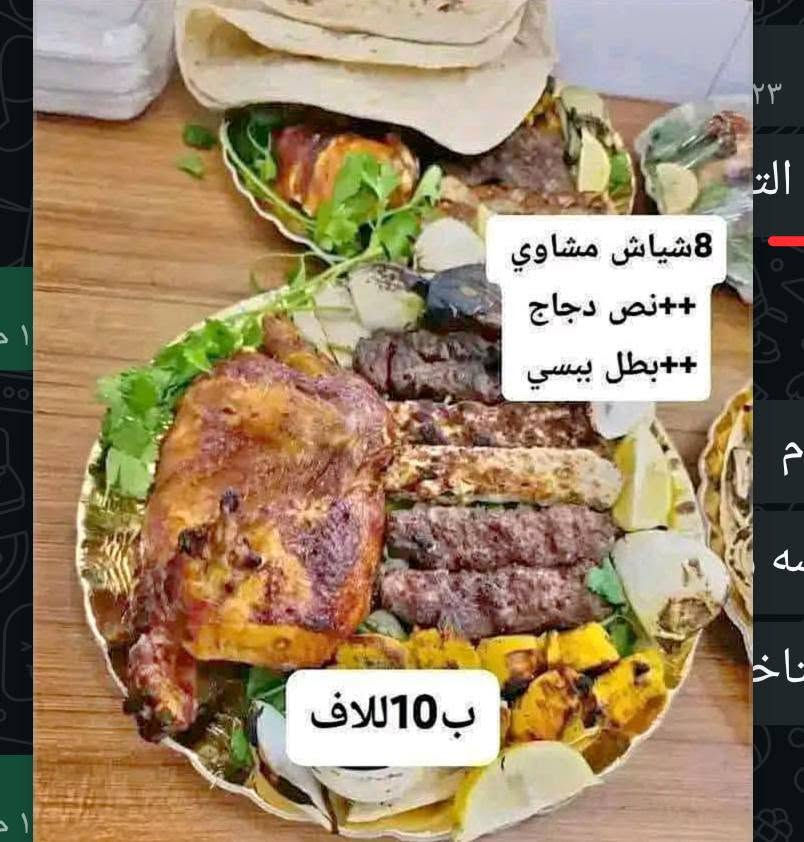 *********** الحجز واتساب 
متوفر للعشاء 
كيلو كباب ومقبلات ب12
كيلو معلاك 14 شيش ب10
دجاج شوي ذبح ب10 
بقيه العروض متوفره 
عنوان ذي قار الشطره متوفر توصيل
