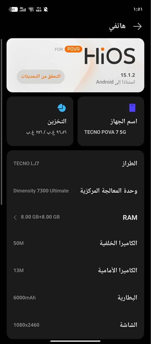 السلام عليكم تكنو بوفا 7 5G ذاكرة 256 رام 8 جهاز نضيف فقط كسر بالضهر سعر 200 وبي مجال السماوا, المثنى


**إذا كنت صاحب هذا الإعلان وتريد حذفه لأي سبب، رجاءا أرسل رسالة إلى الدعم الفني**