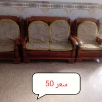 ام الكبر • كنبة • سعر بالصورة