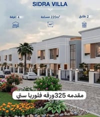 مجمع فلوريا • اربيل • ٢٢٠م