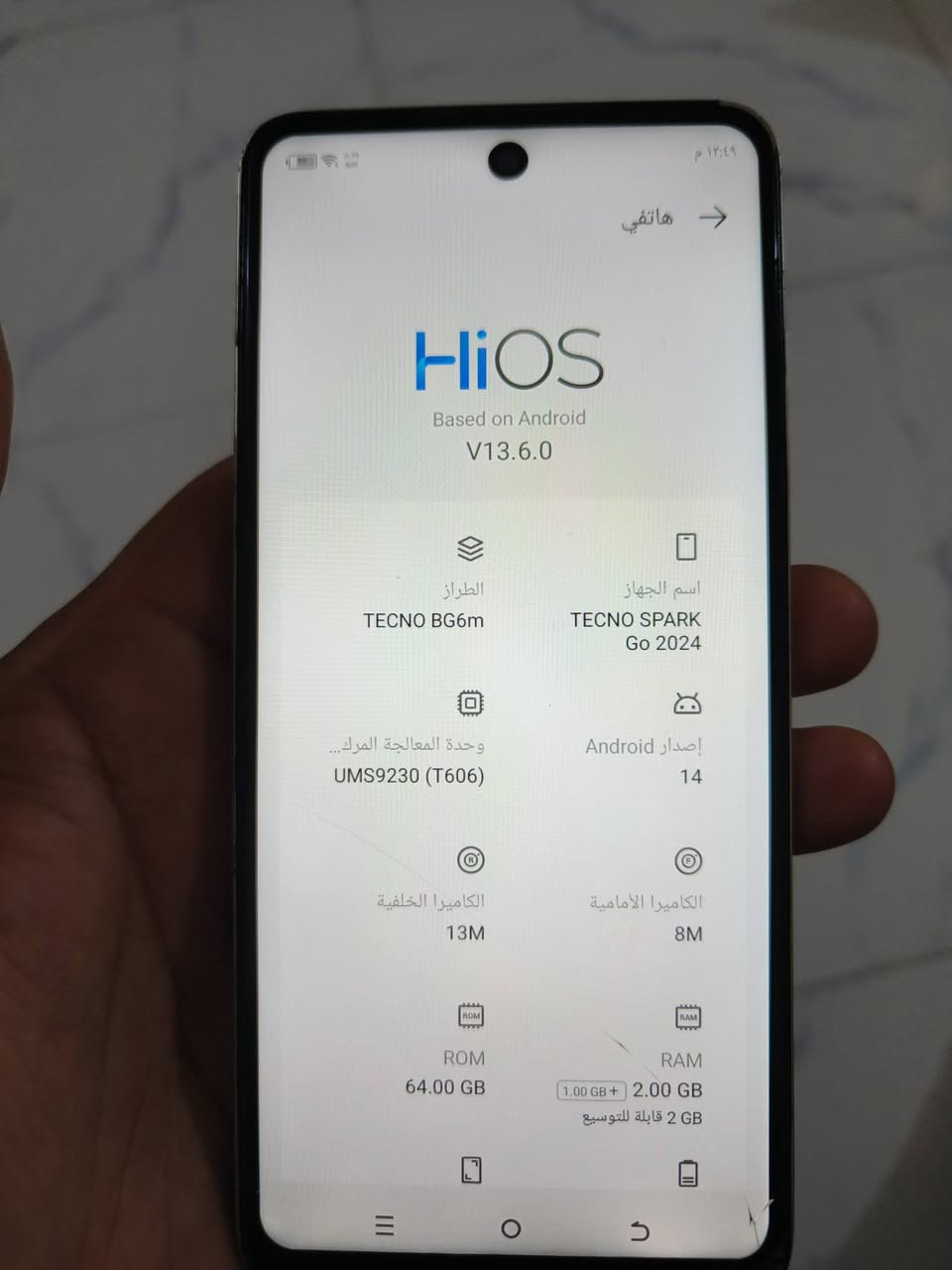 تكنو سبارك ذاكرة 64 
كله شغال صوته سامعتين شحن تايب سي بي هذا الكسر بسيط ما ماثر مكاني الناصرية زديناوية السعر 55 الف فقط


**إذا كنت صاحب هذا الإعلان وتريد حذفه لأي سبب، رجاءا أرسل رسالة إلى الدعم الفني**