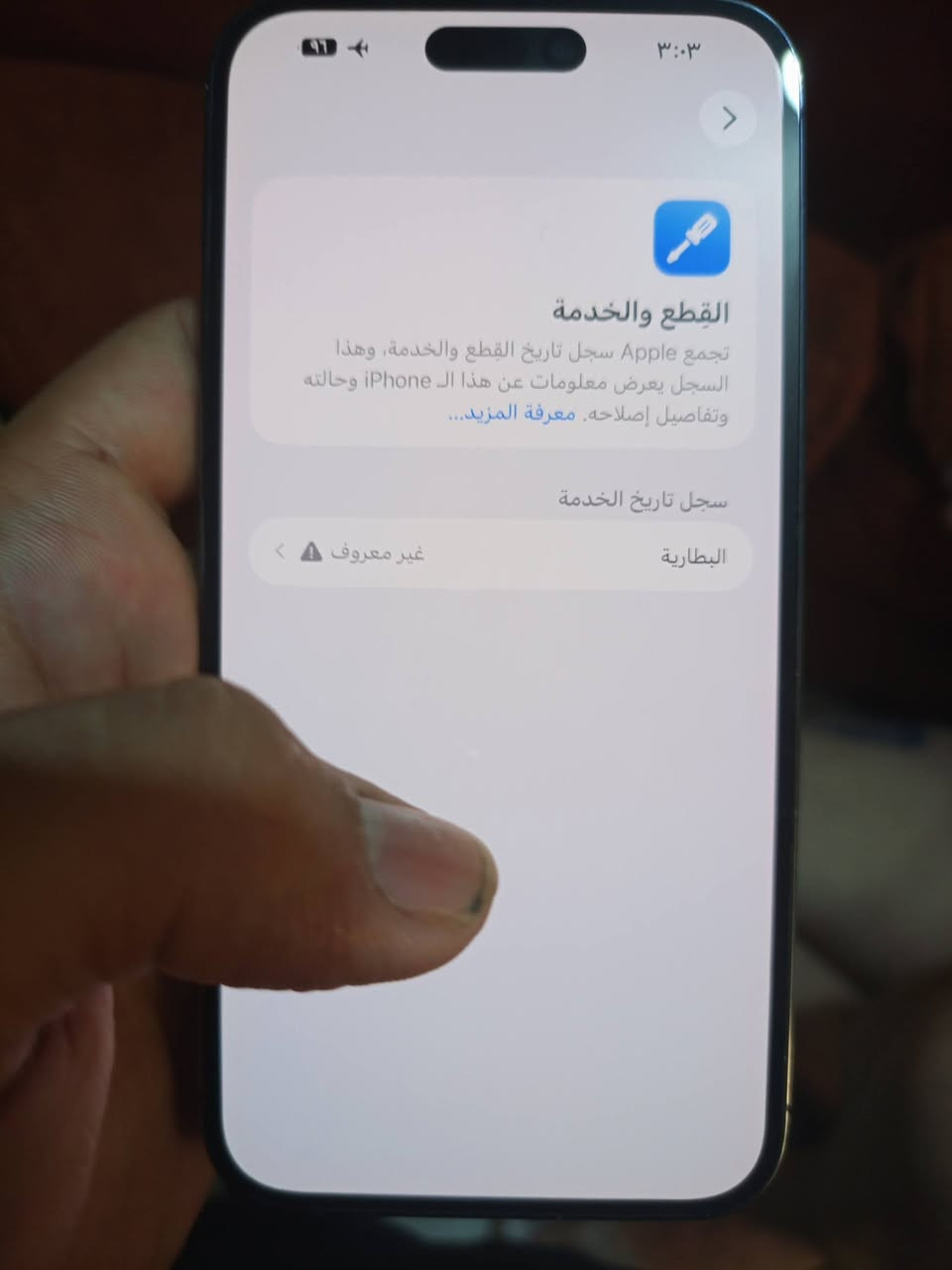 السلام عليكم ورحمة الله 14بروماكس اذكره 256 امبدل بس باطرايه وكالة وظهره مكسور الجهاز ماستر الكرتونه ويها مكاني بغداد *********** وساب
