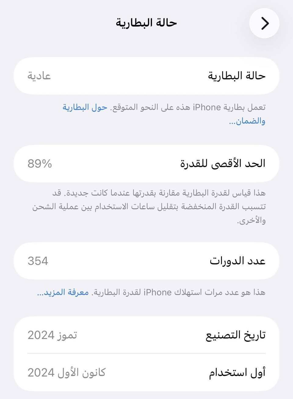 ايفون 15 برو ماكس تيتانيوم نظافة ‎%‎
شرق اوسط شركة ABM محدث اخر تحديث
نموذج M
بطارية 89 بلادي
ذاكرة 256
ملحقات كارتون وكيبل اصلي 
حماية عدسات وكفر وين ميعجبك افحص وبالخدمه
مكاني بغداد السعر مليون و150


**إذا كنت صاحب هذا الإعلان وتريد حذفه لأي سبب، رجاءا أرسل رسالة إلى الدعم الفني**